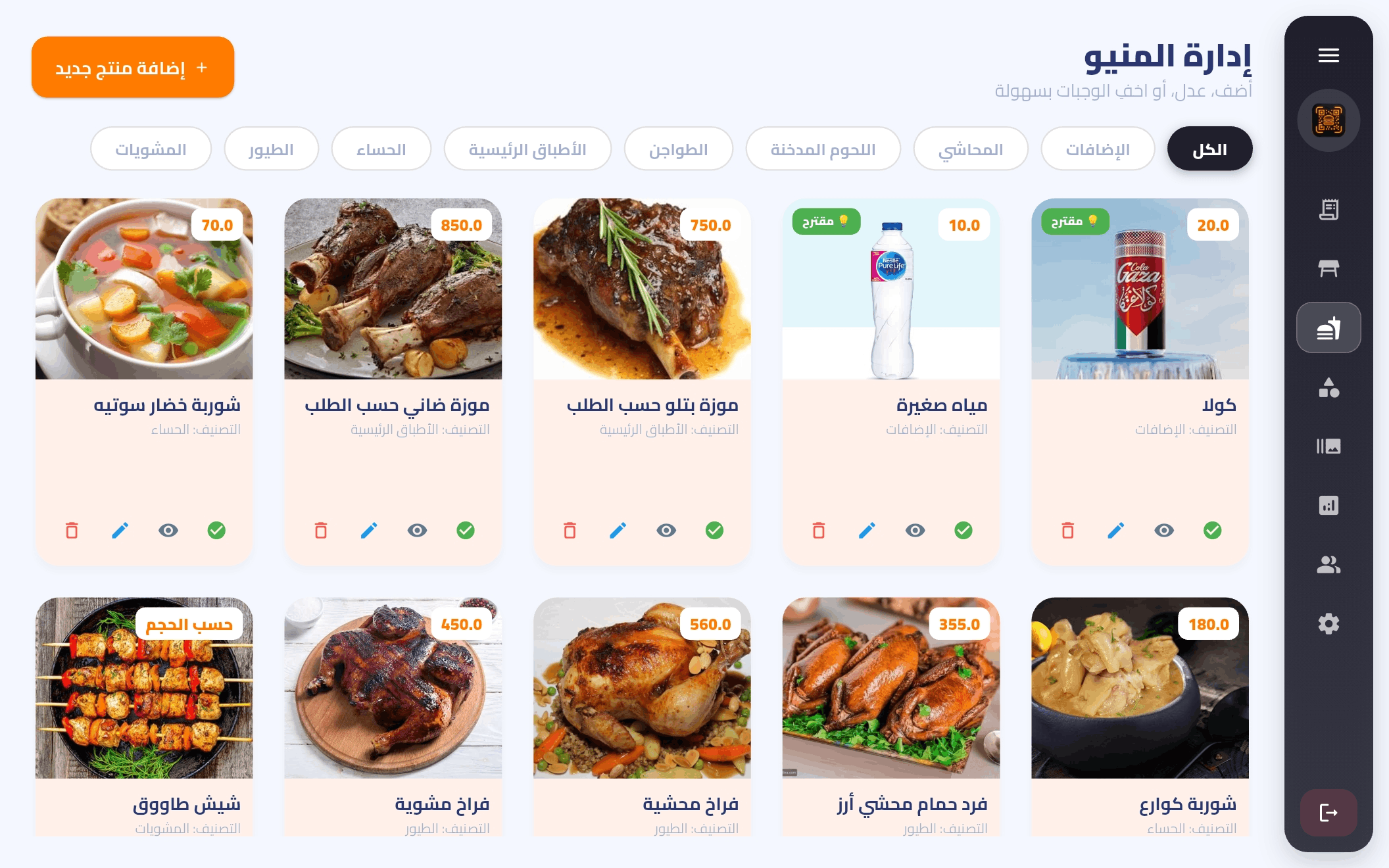 شاشة الويتر