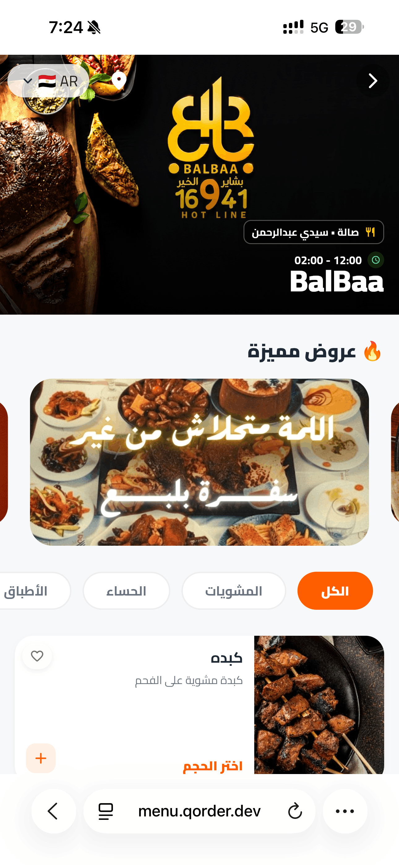معاينة المنيو